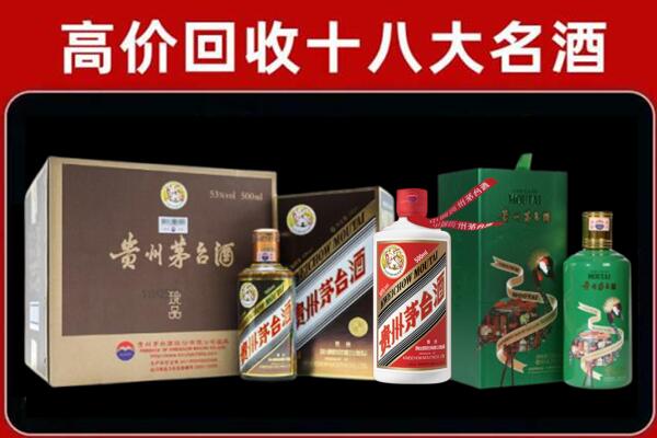 宁江区回收纪念茅台酒